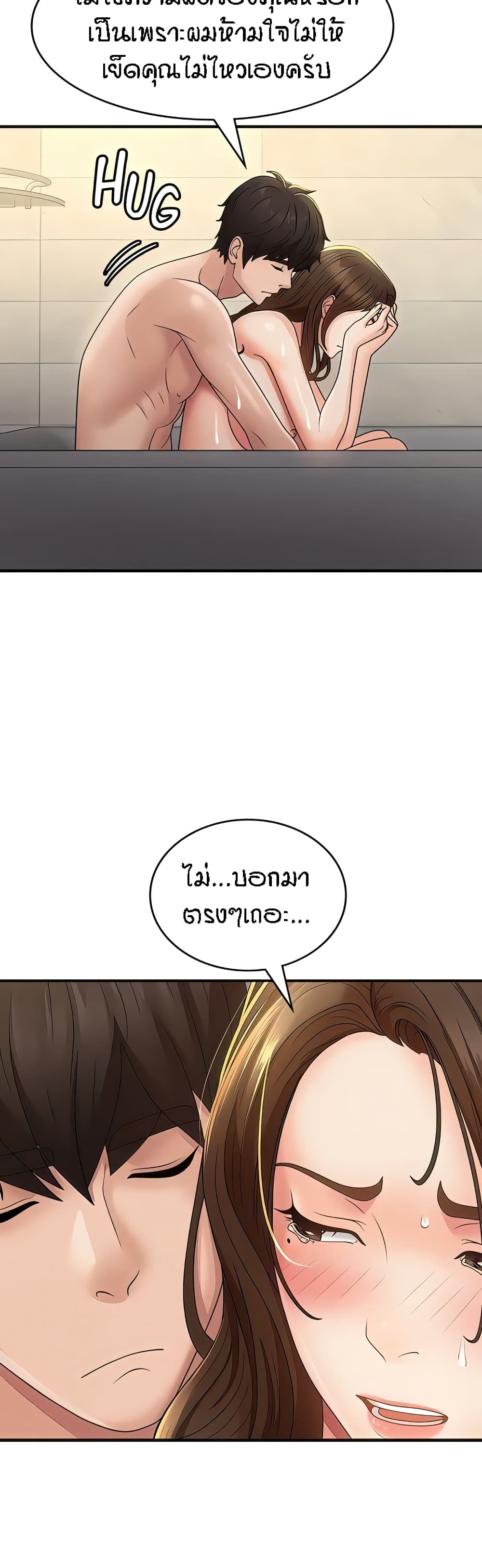 Aunt Puberty page 4
