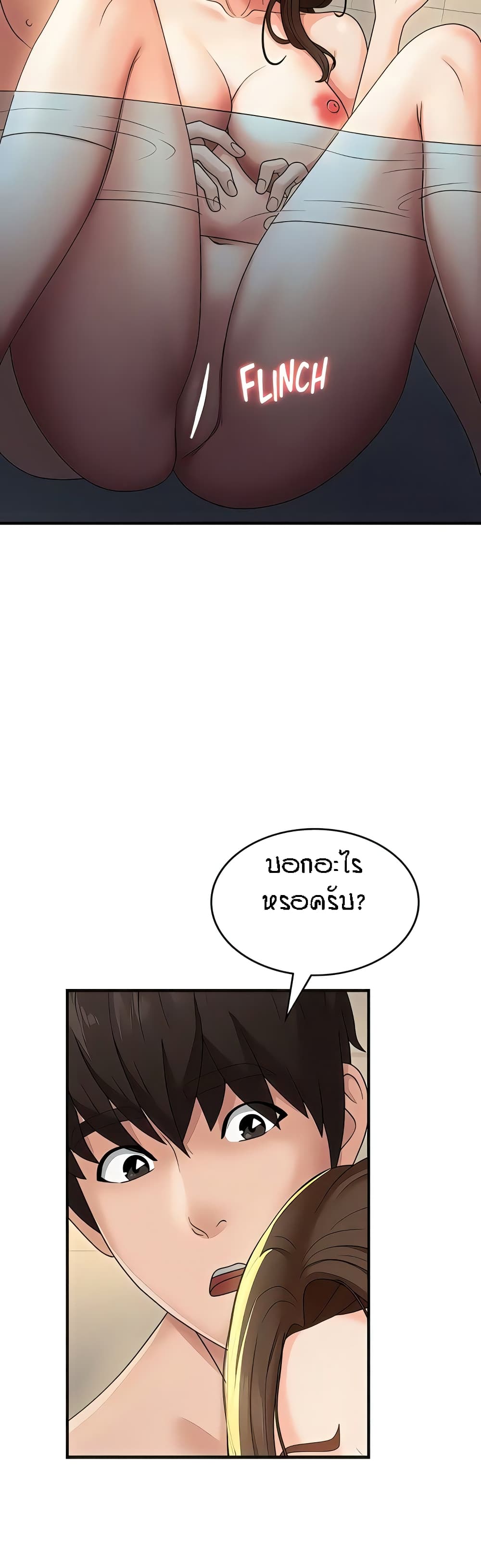 Aunt Puberty page 6