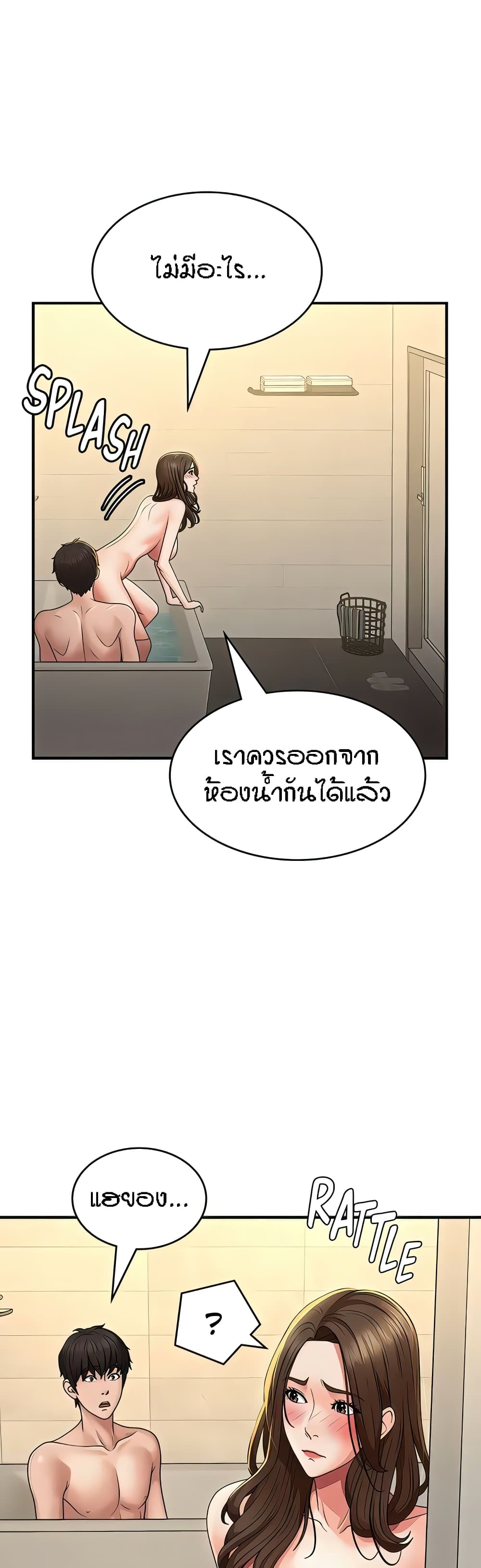 Aunt Puberty page 7