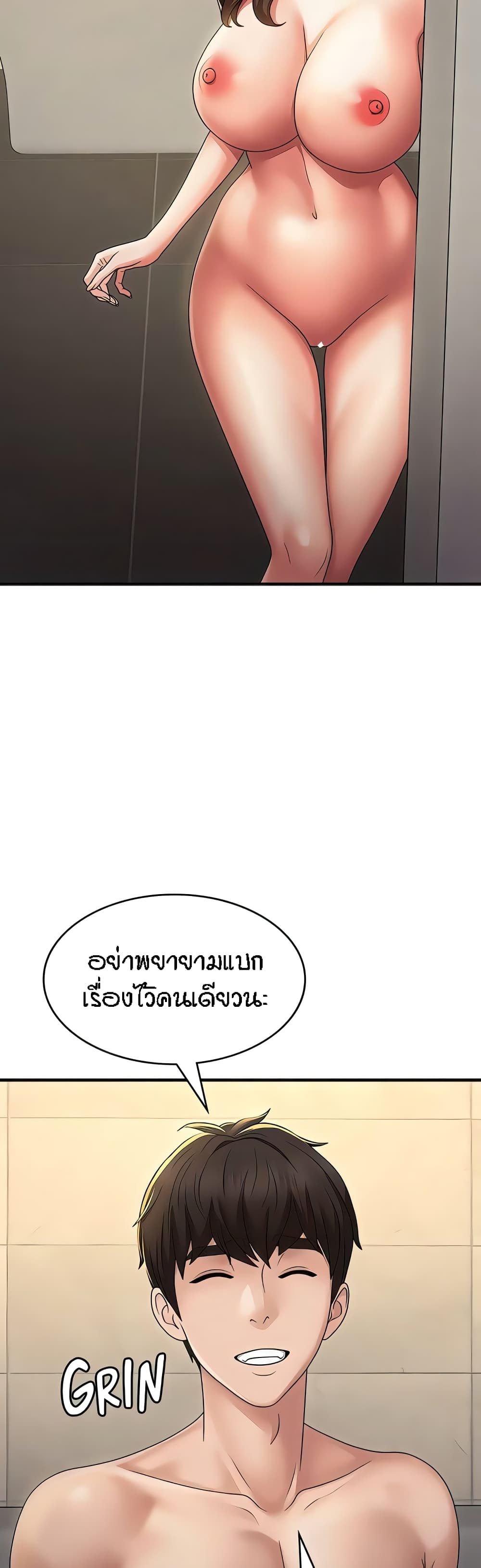 Aunt Puberty page 8