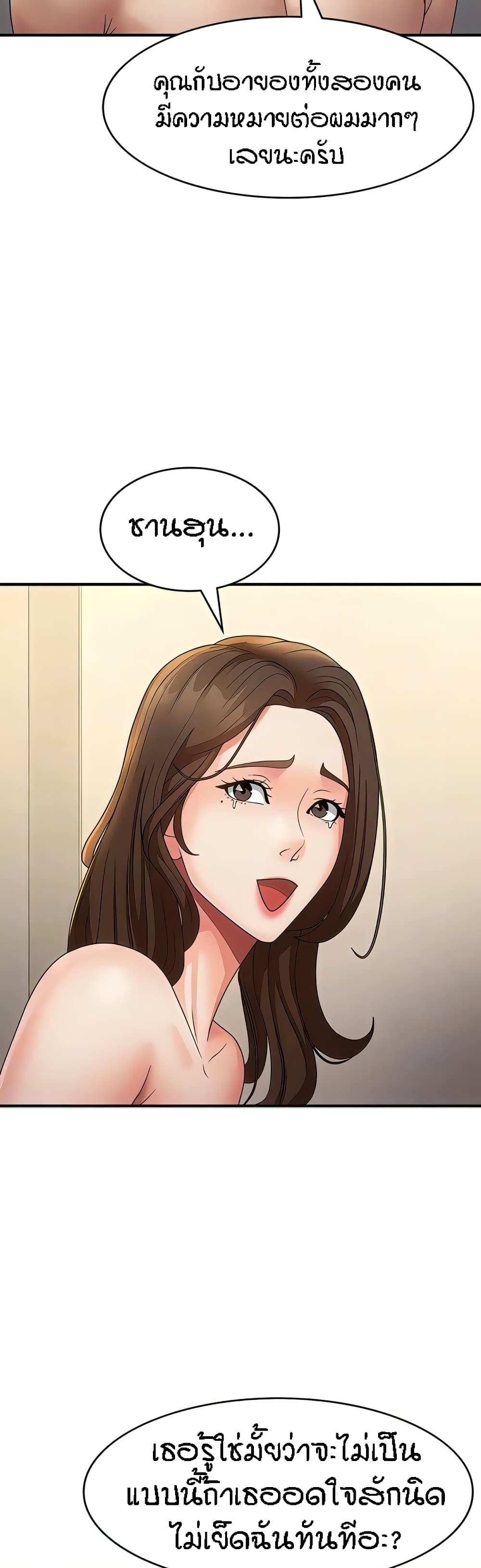 Aunt Puberty page 9