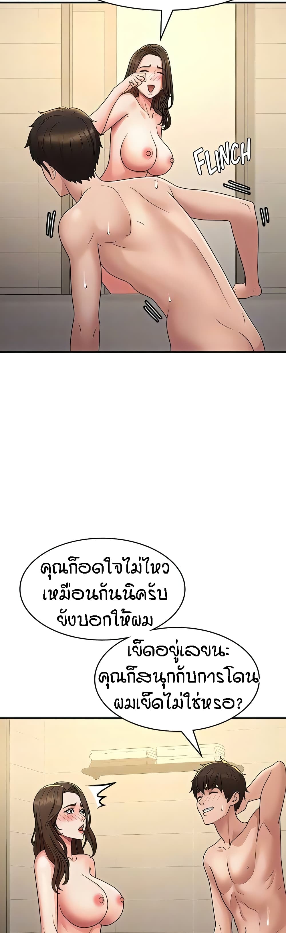 Aunt Puberty page 10