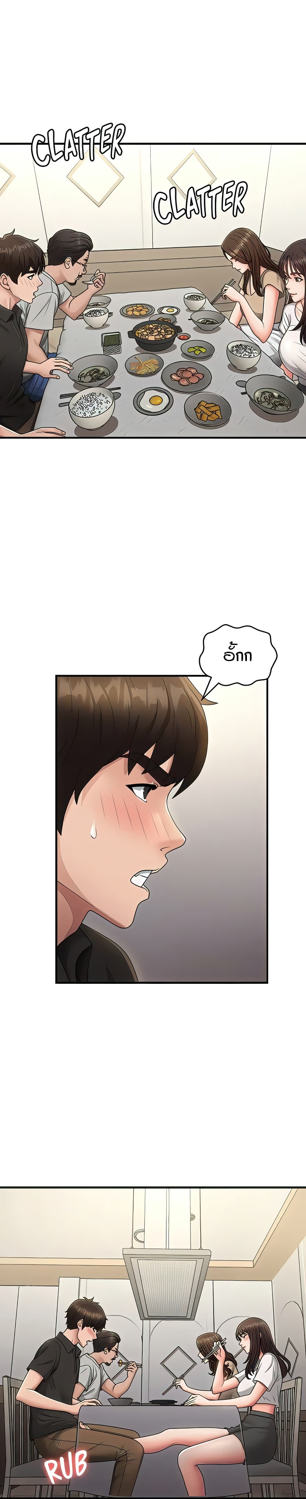 Aunt Puberty page 2