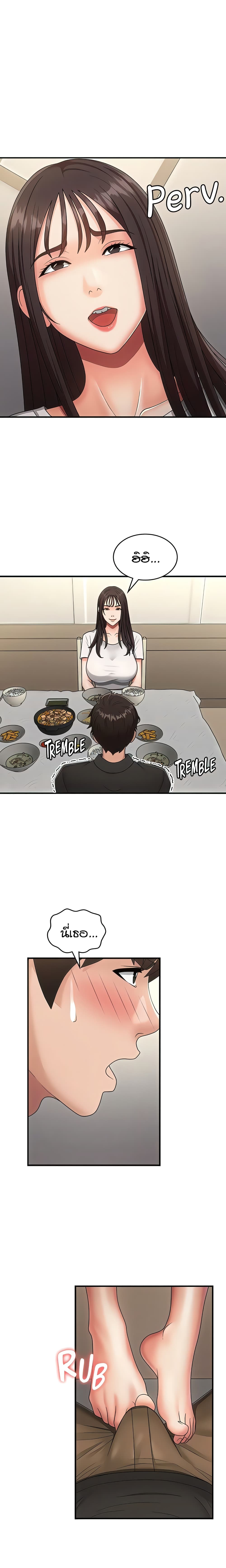Aunt Puberty page 4