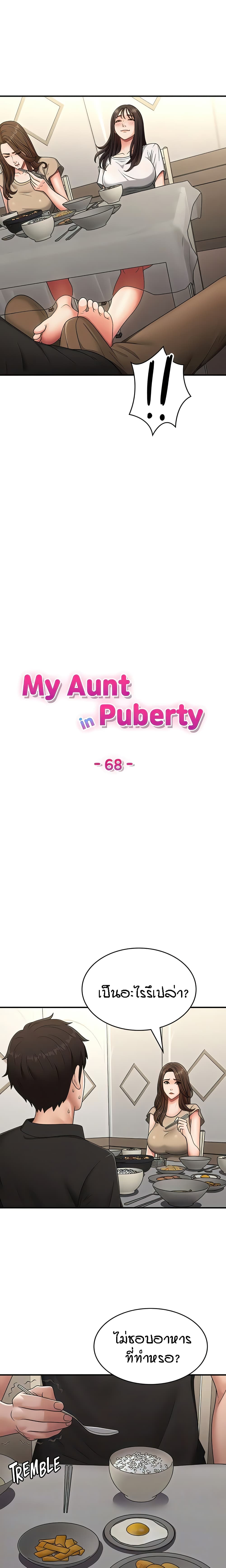 Aunt Puberty page 5
