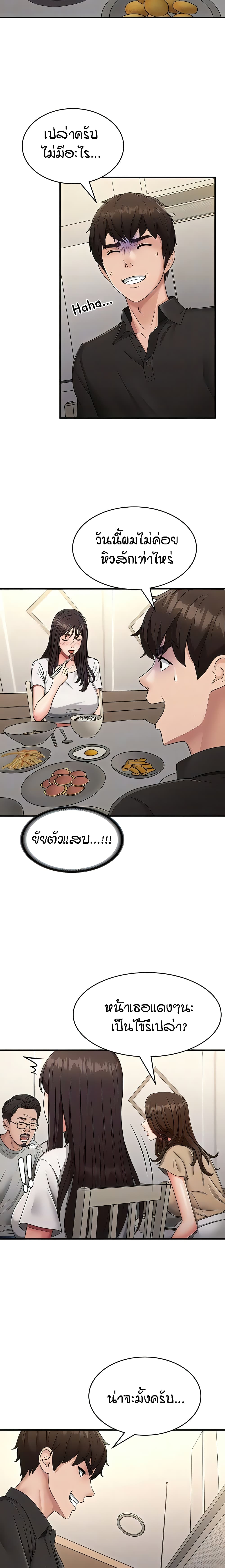 Aunt Puberty page 6