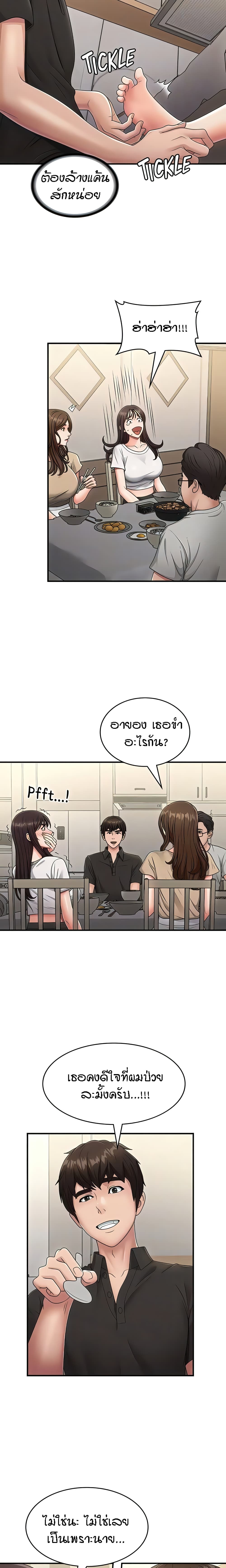 Aunt Puberty page 7