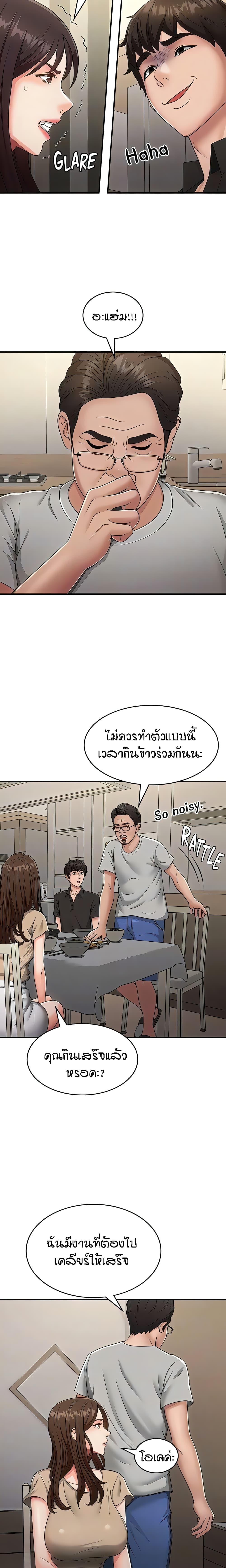 Aunt Puberty page 8