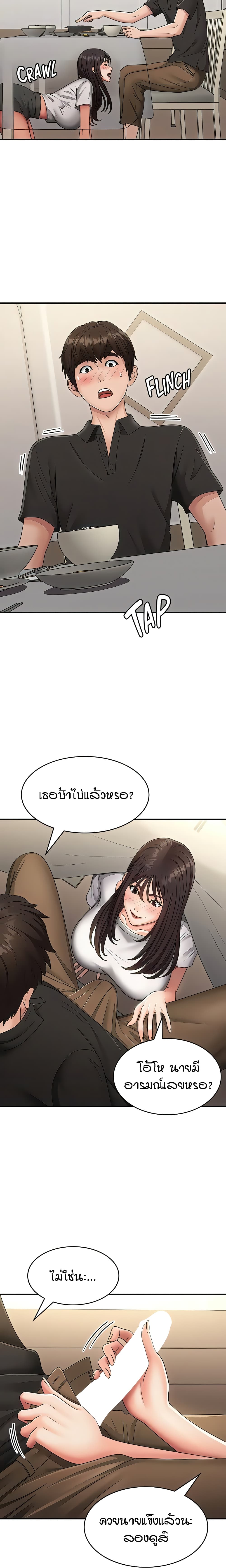 Aunt Puberty page 10