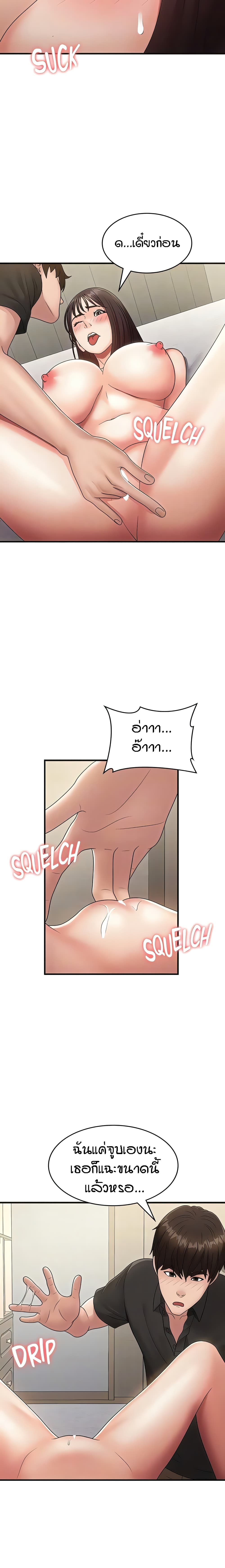 Aunt Puberty page 7