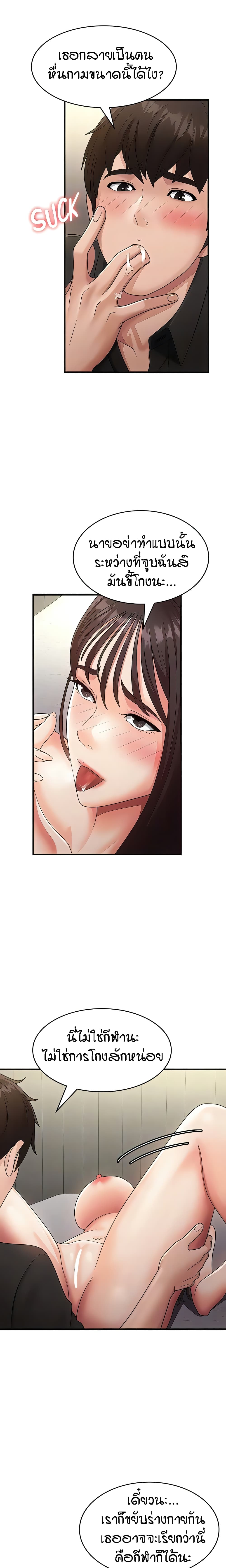 Aunt Puberty page 8