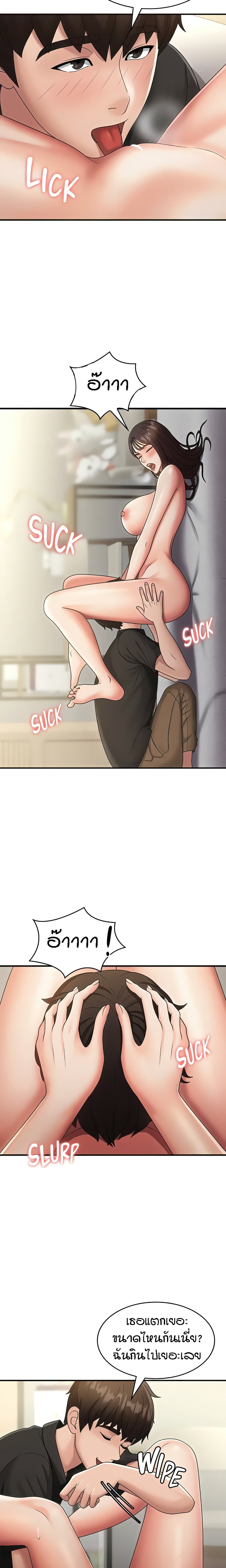 Aunt Puberty page 9