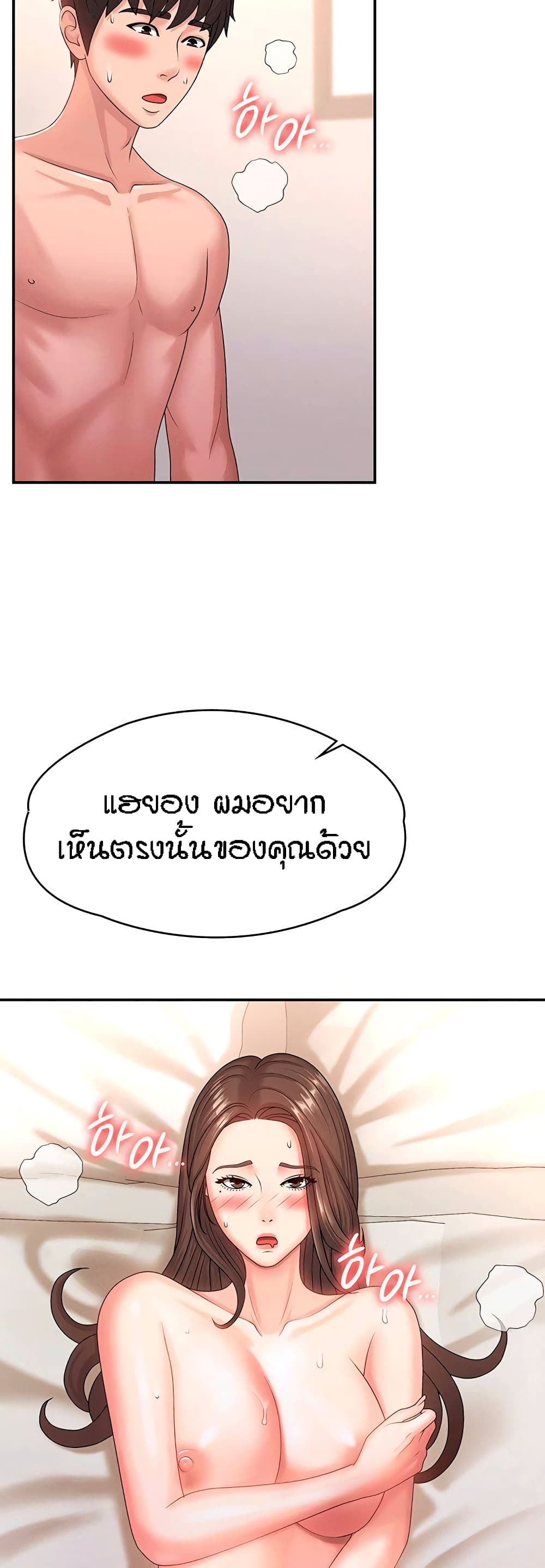 Aunt Puberty page 3