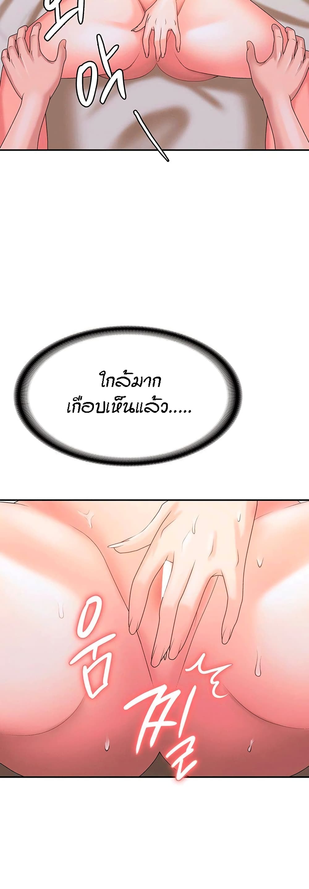 Aunt Puberty page 6