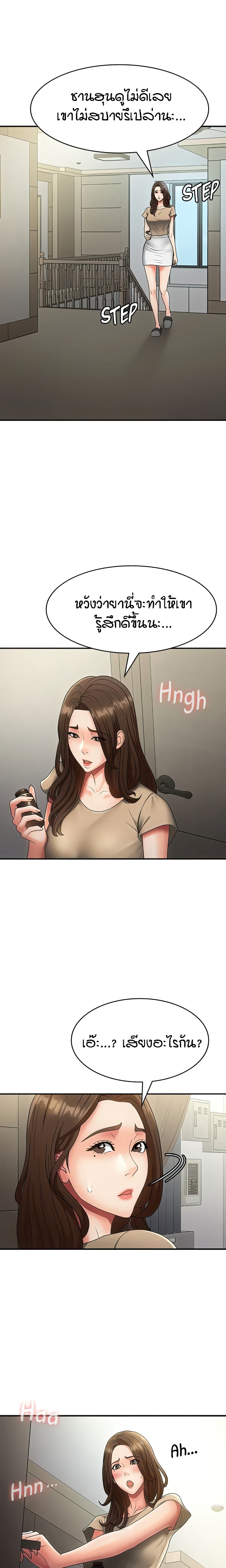 Aunt Puberty page 2