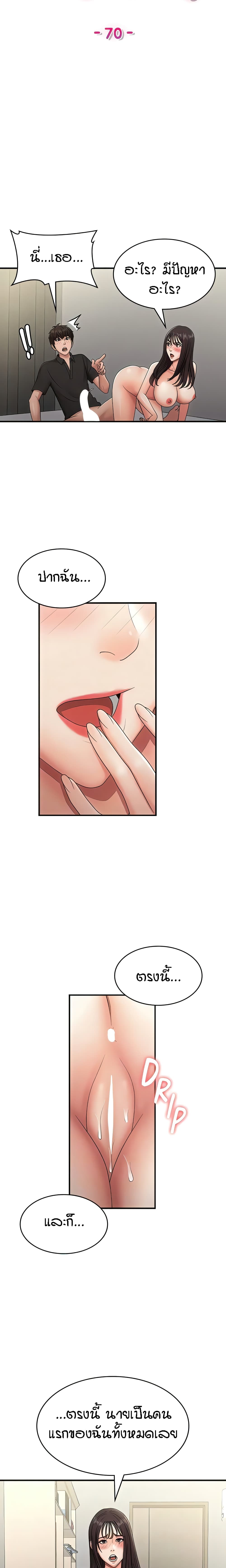 Aunt Puberty page 4
