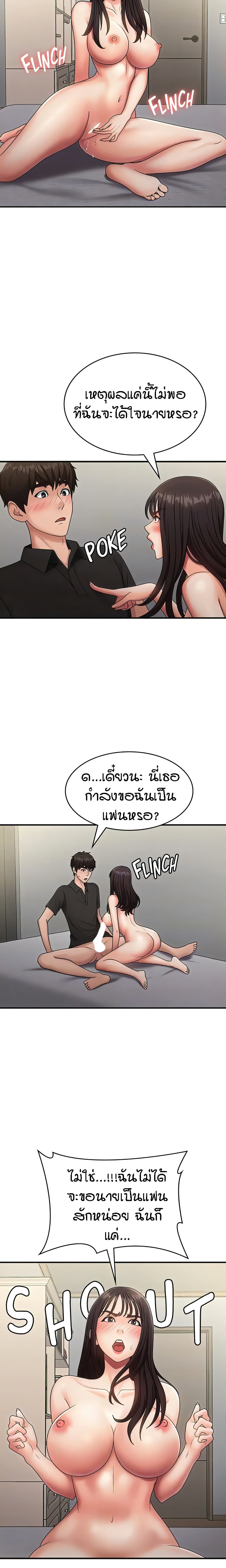 Aunt Puberty page 5