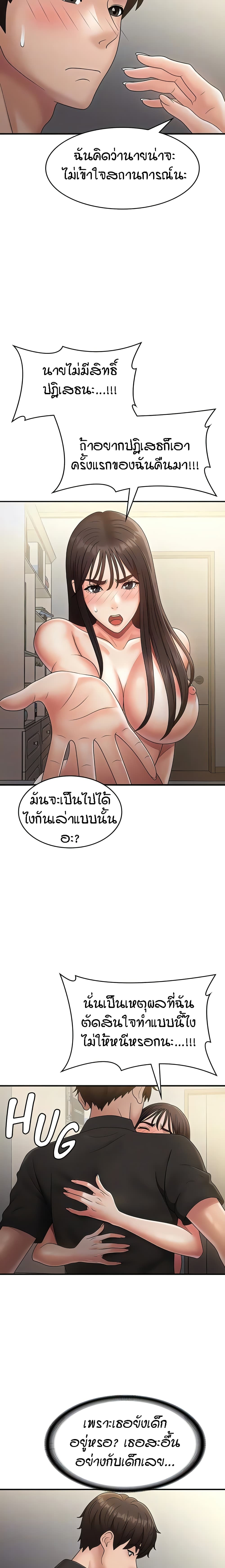 Aunt Puberty page 7