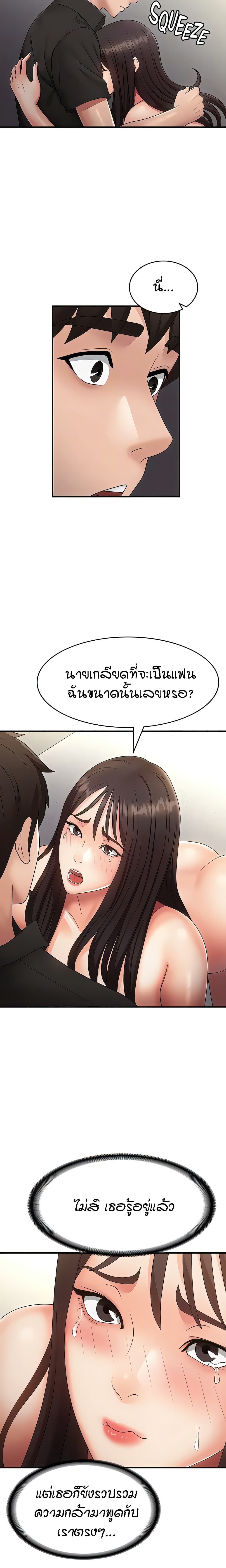 Aunt Puberty page 8