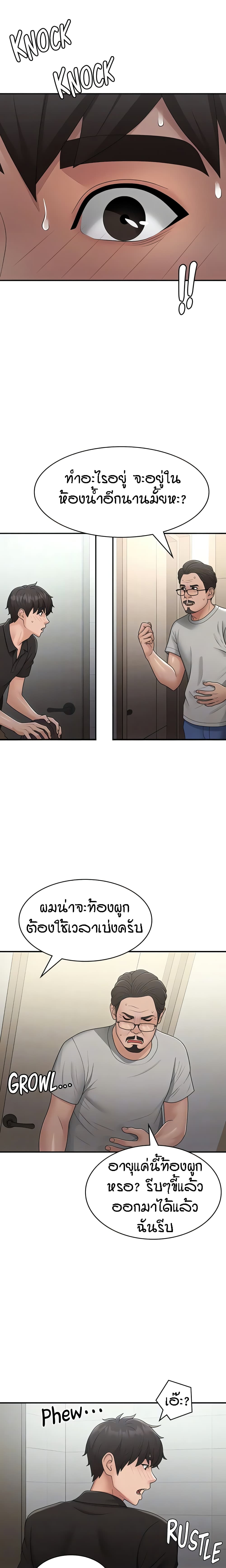 Aunt Puberty page 5