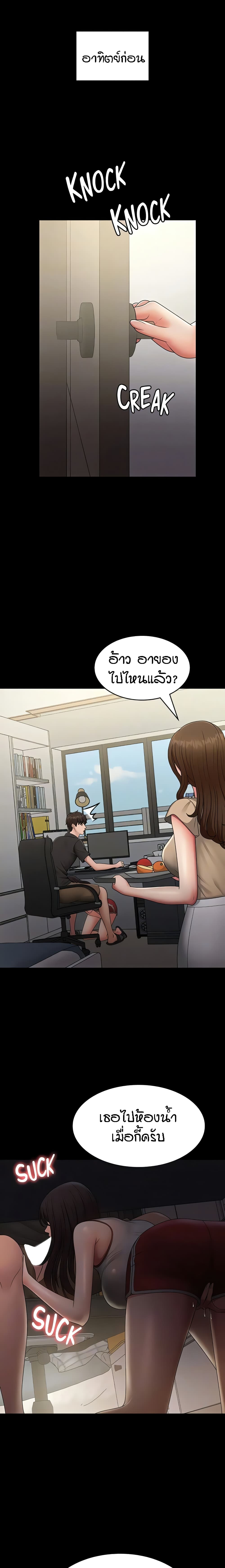 Aunt Puberty page 8