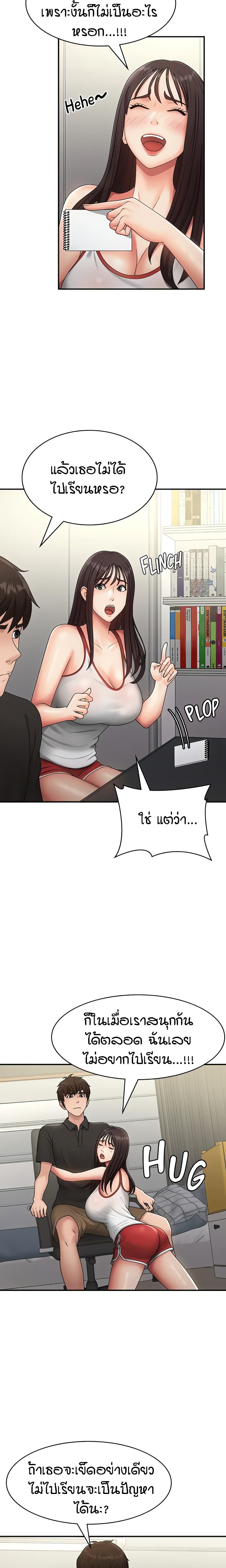 Aunt Puberty page 10
