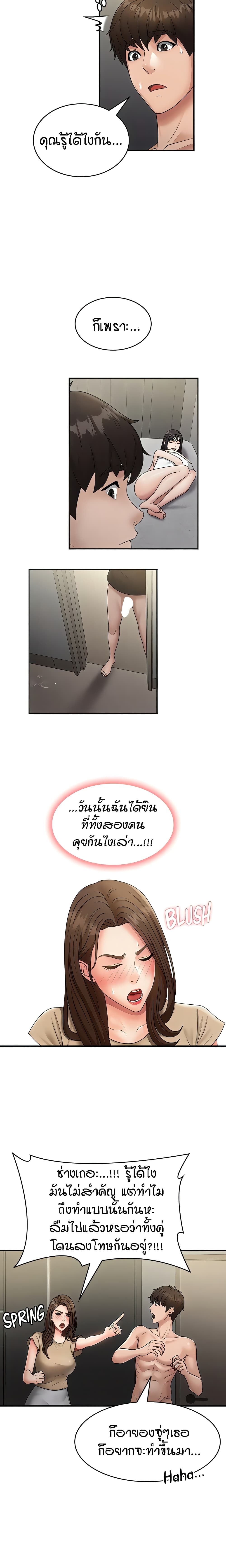 Aunt Puberty page 4