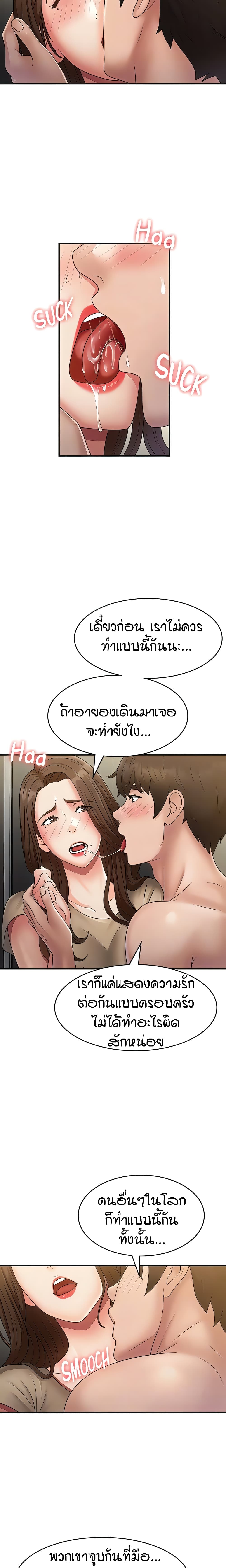 Aunt Puberty page 6