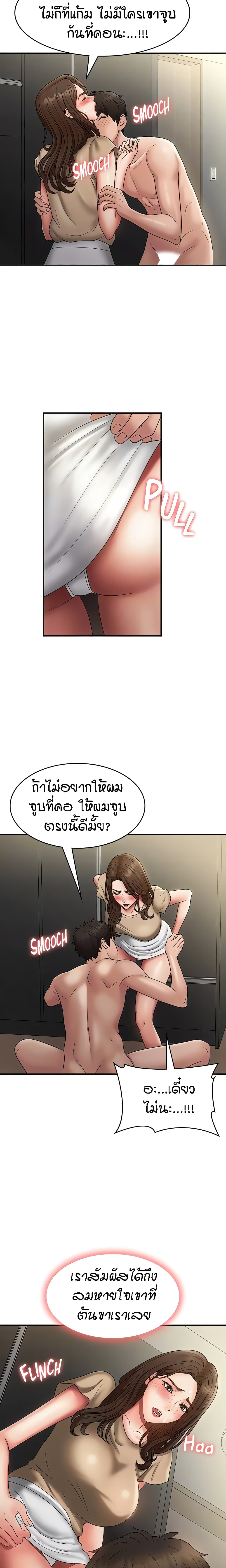 Aunt Puberty page 7