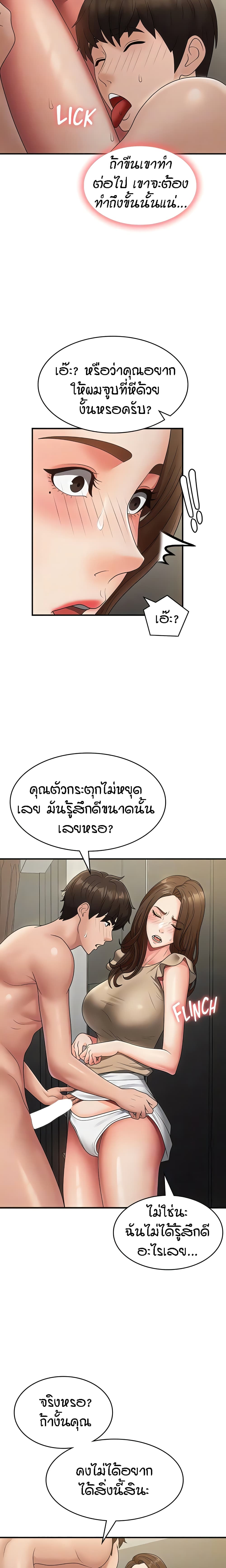 Aunt Puberty page 8