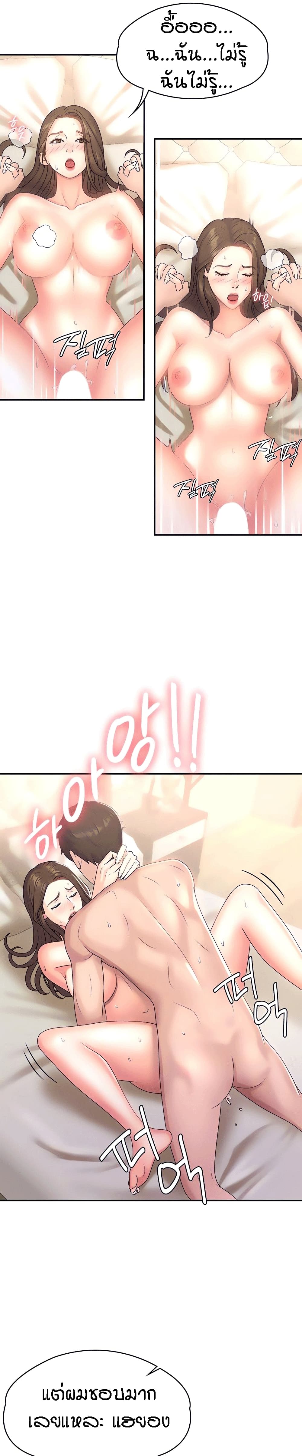 Aunt Puberty page 4