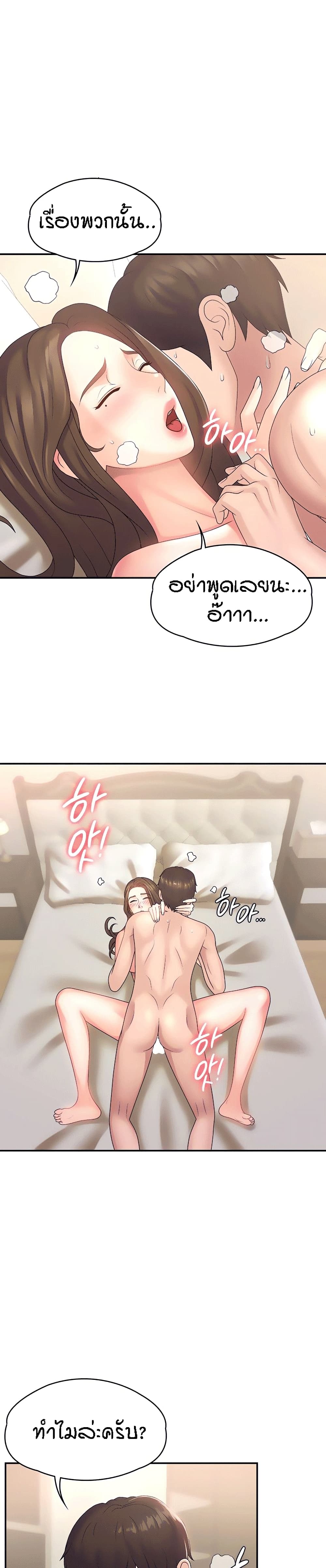 Aunt Puberty page 6
