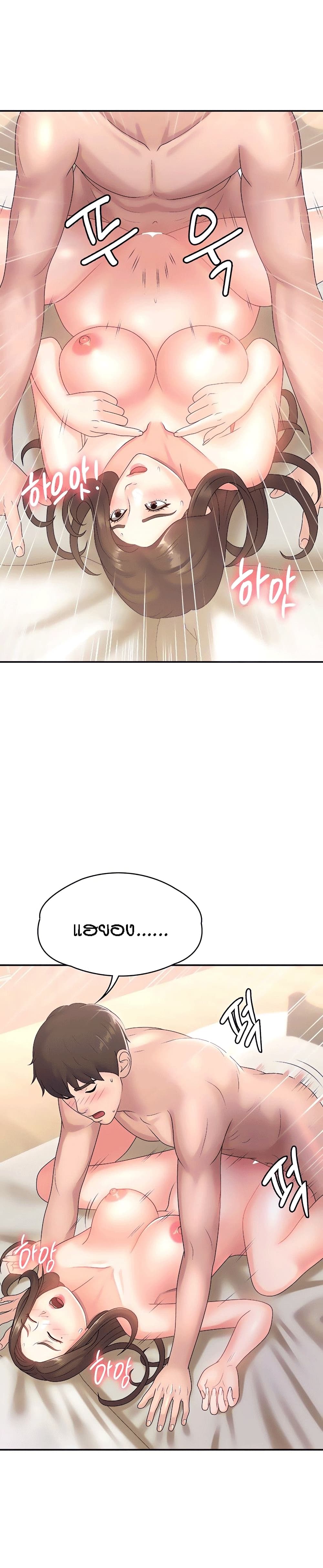 Aunt Puberty page 8