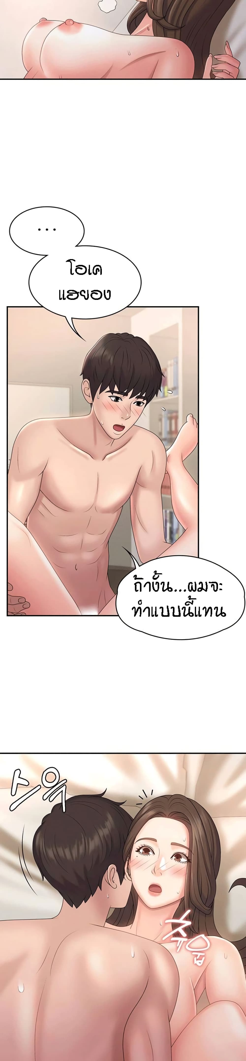 Aunt Puberty page 2