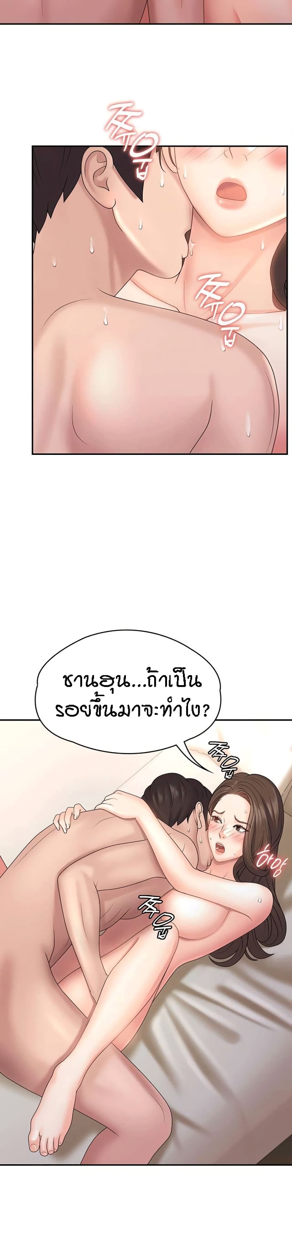 Aunt Puberty page 3