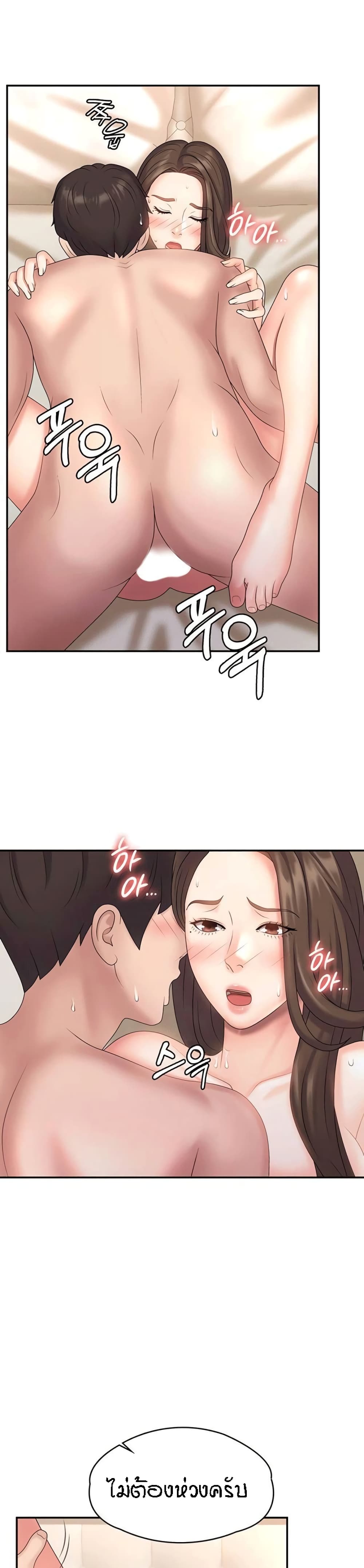 Aunt Puberty page 4