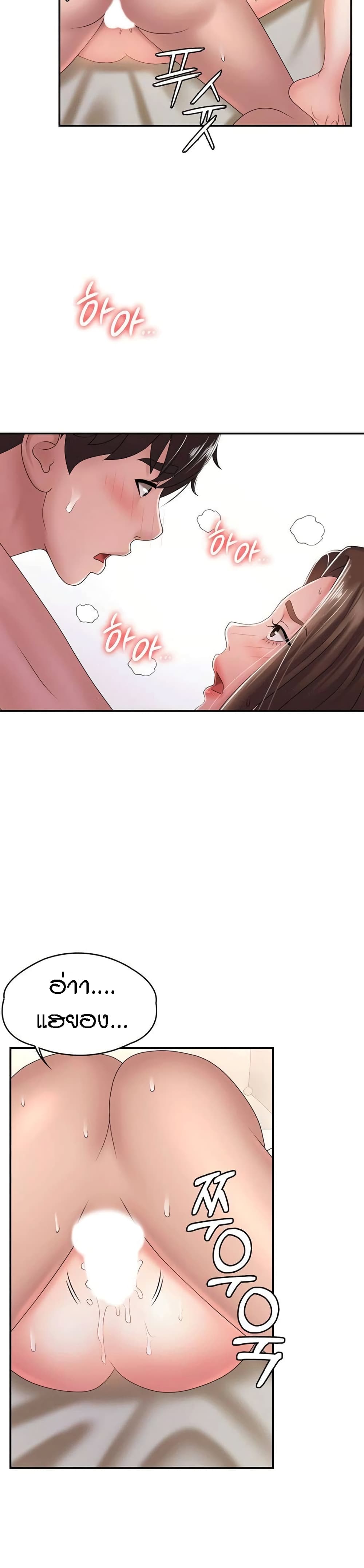 Aunt Puberty page 10