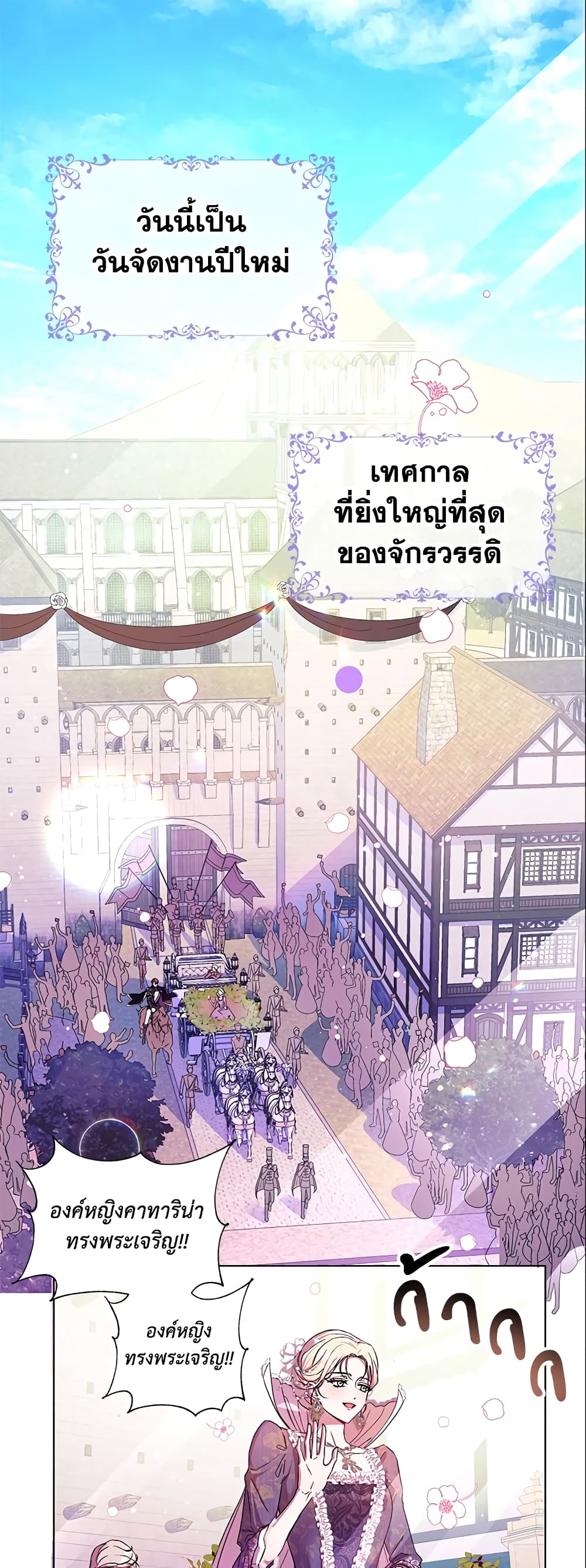 Author, In This Life I’m The Protagonist page 2