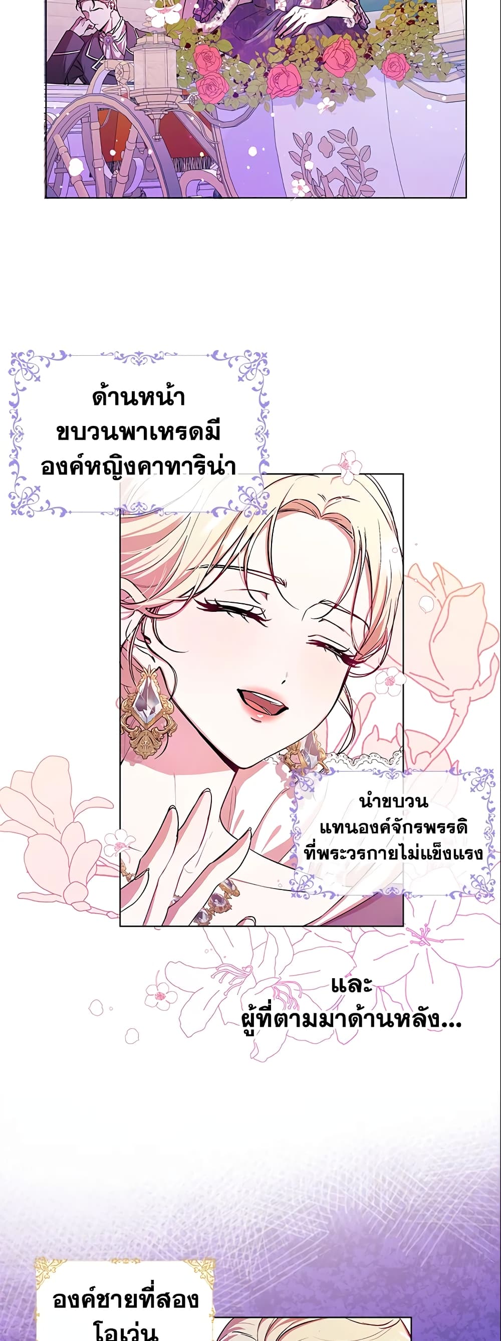 Author, In This Life I’m The Protagonist page 3