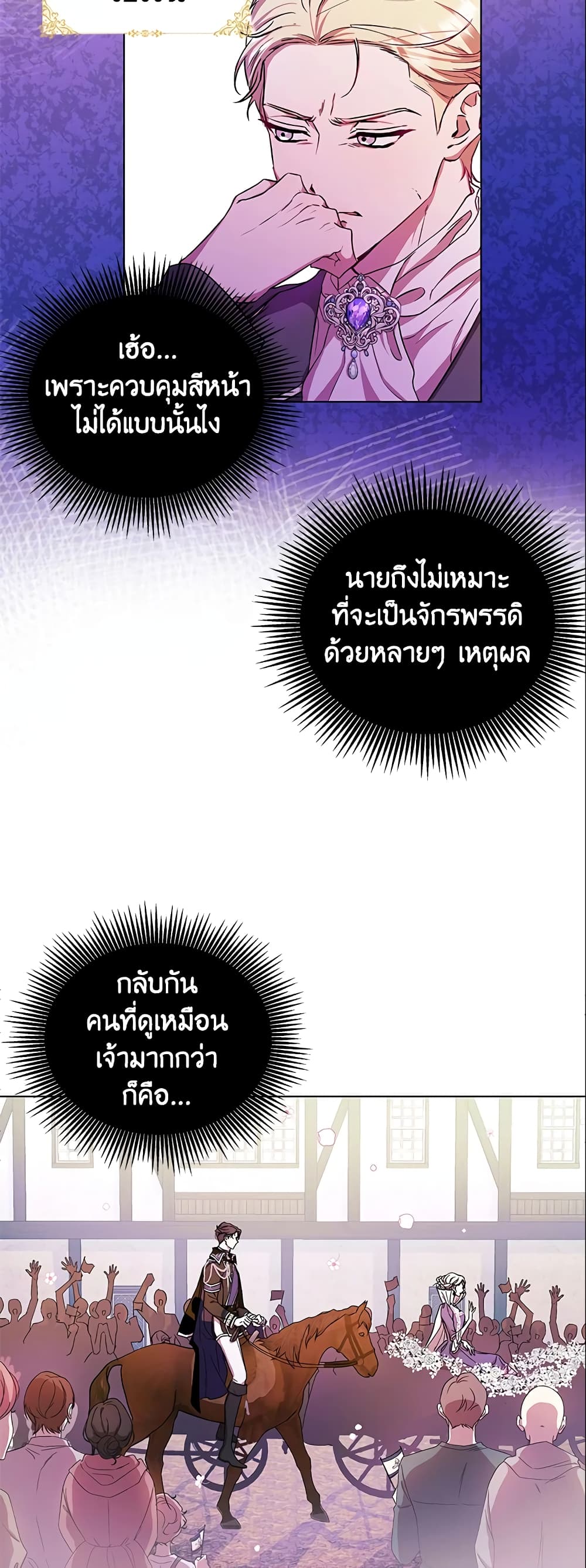 Author, In This Life I’m The Protagonist page 4