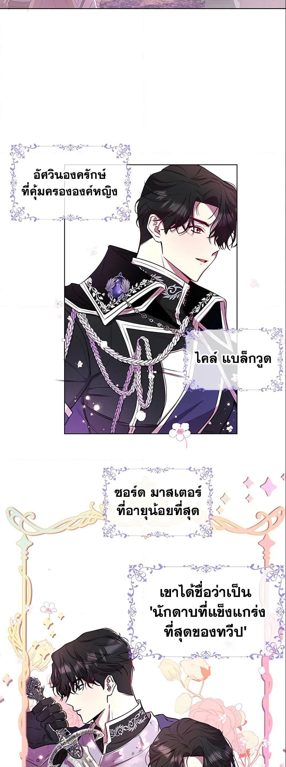 Author, In This Life I’m The Protagonist page 5