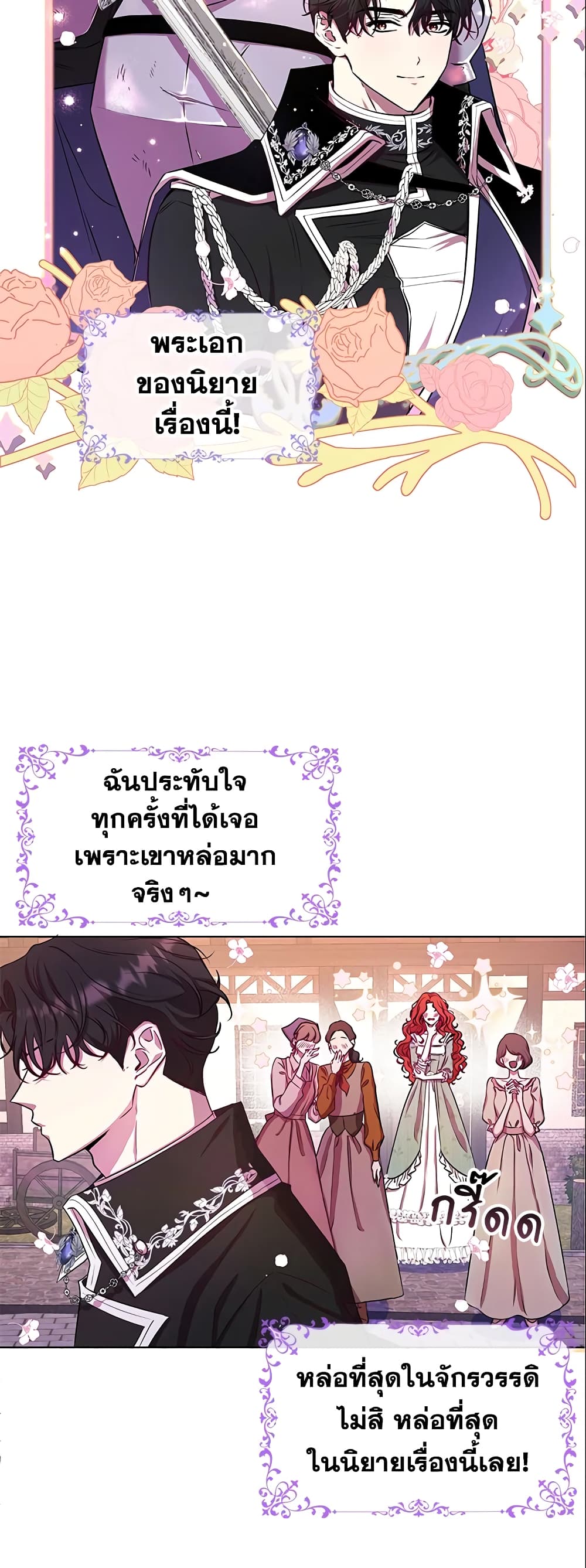 Author, In This Life I’m The Protagonist page 6