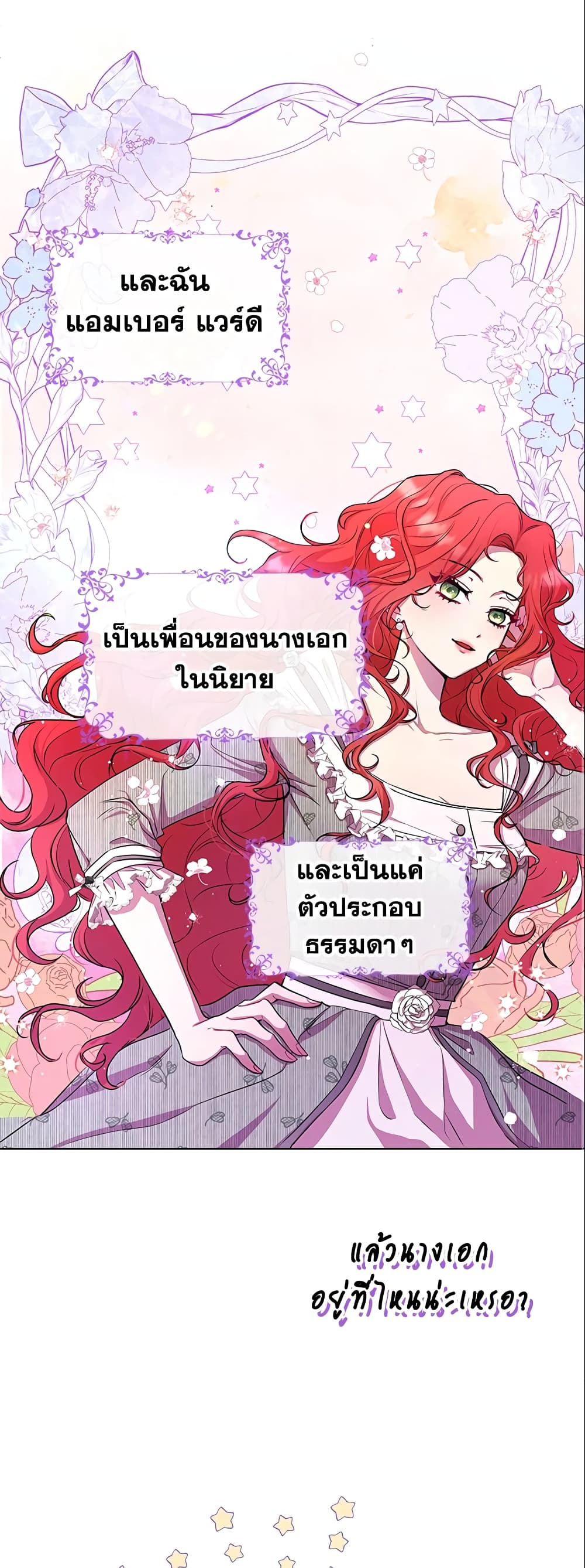Author, In This Life I’m The Protagonist page 7