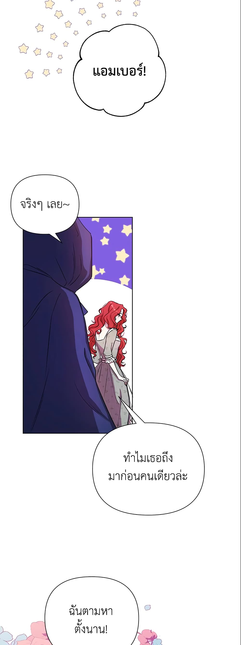 Author, In This Life I’m The Protagonist page 8