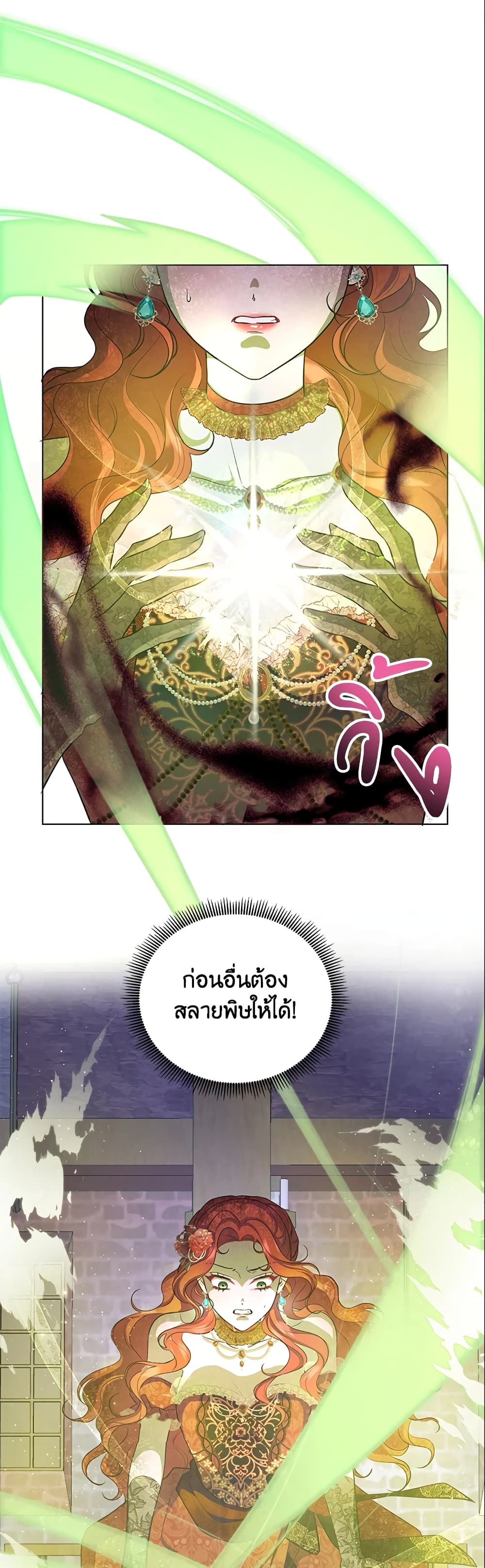 Author, In This Life I’m The Protagonist page 2