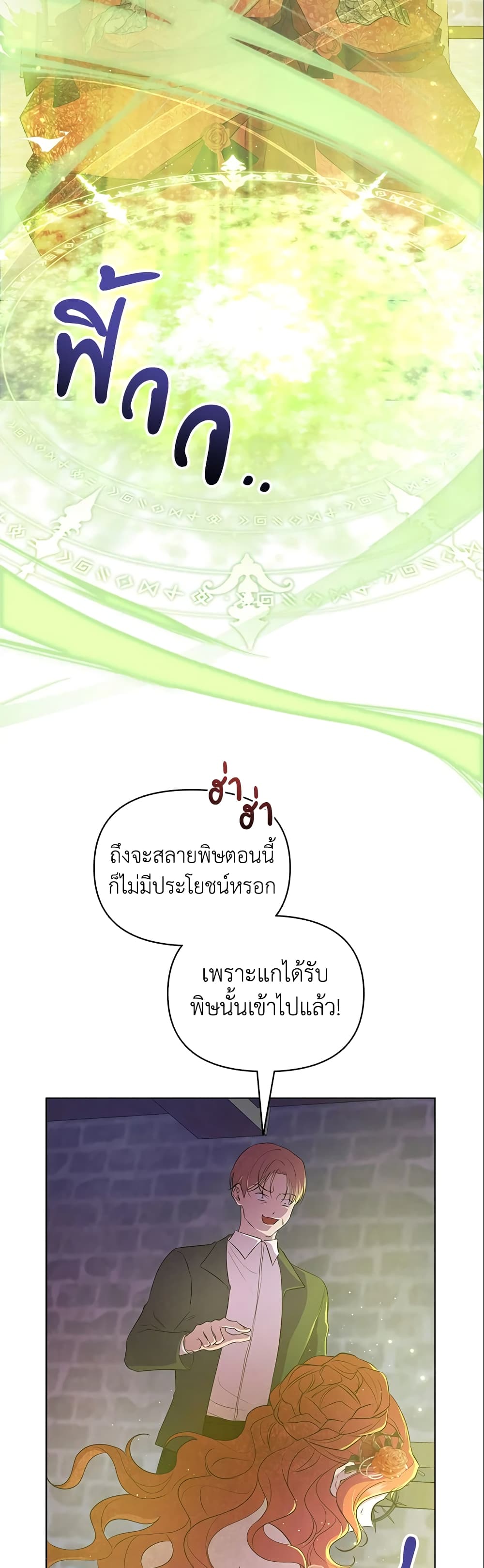 Author, In This Life I’m The Protagonist page 3