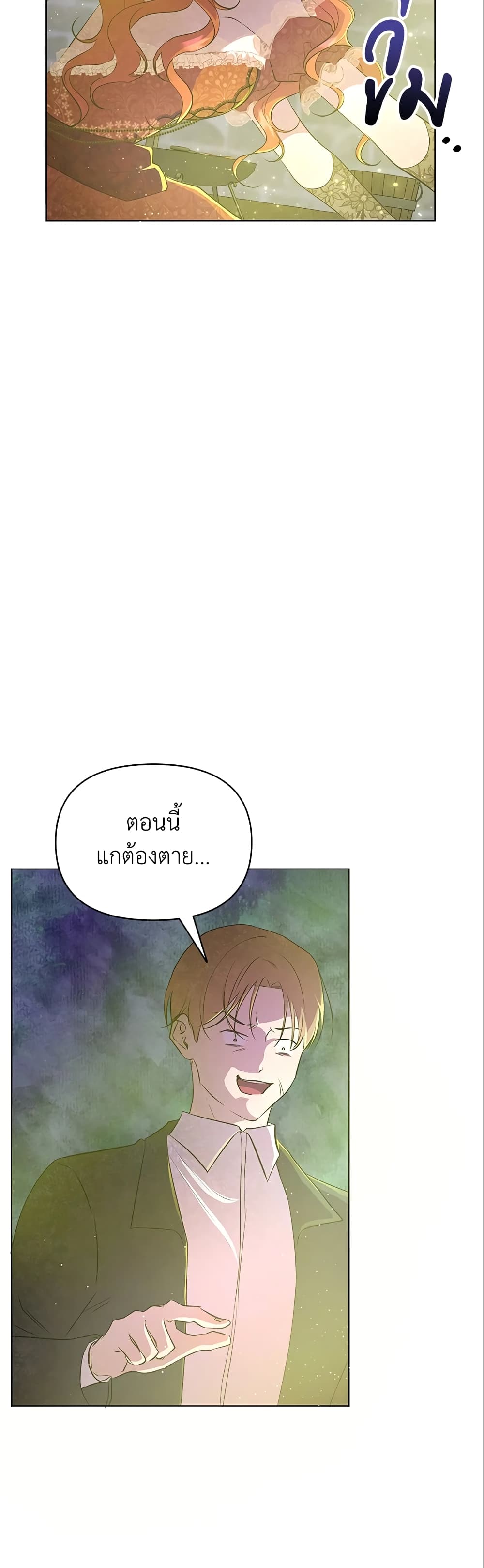 Author, In This Life I’m The Protagonist page 4