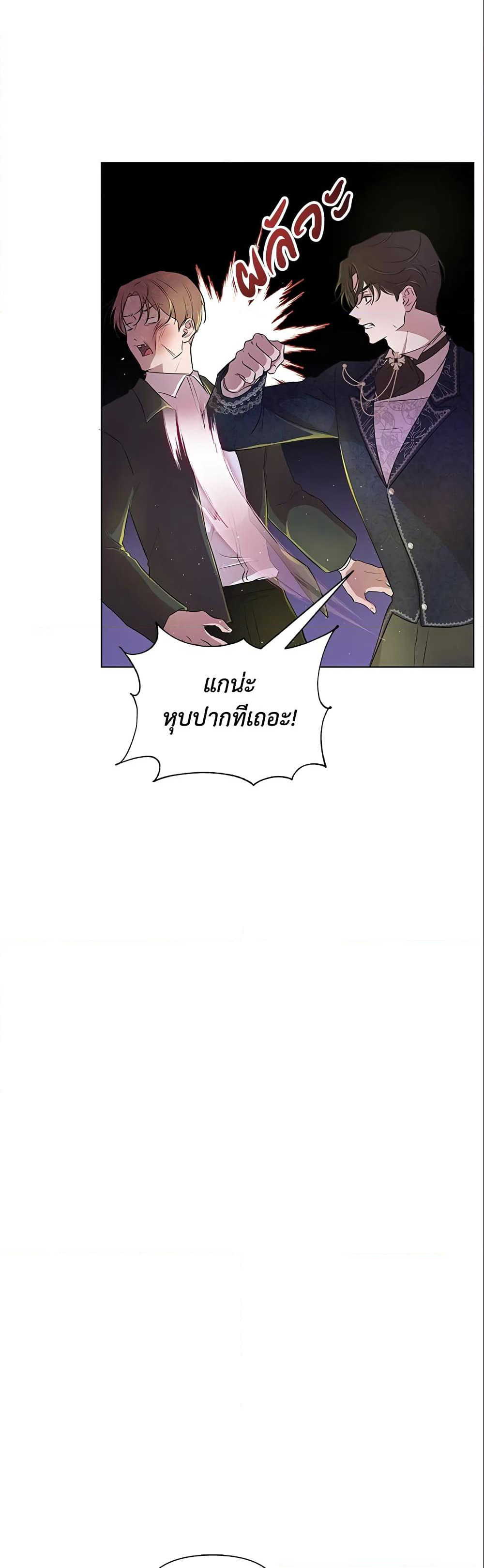 Author, In This Life I’m The Protagonist page 5
