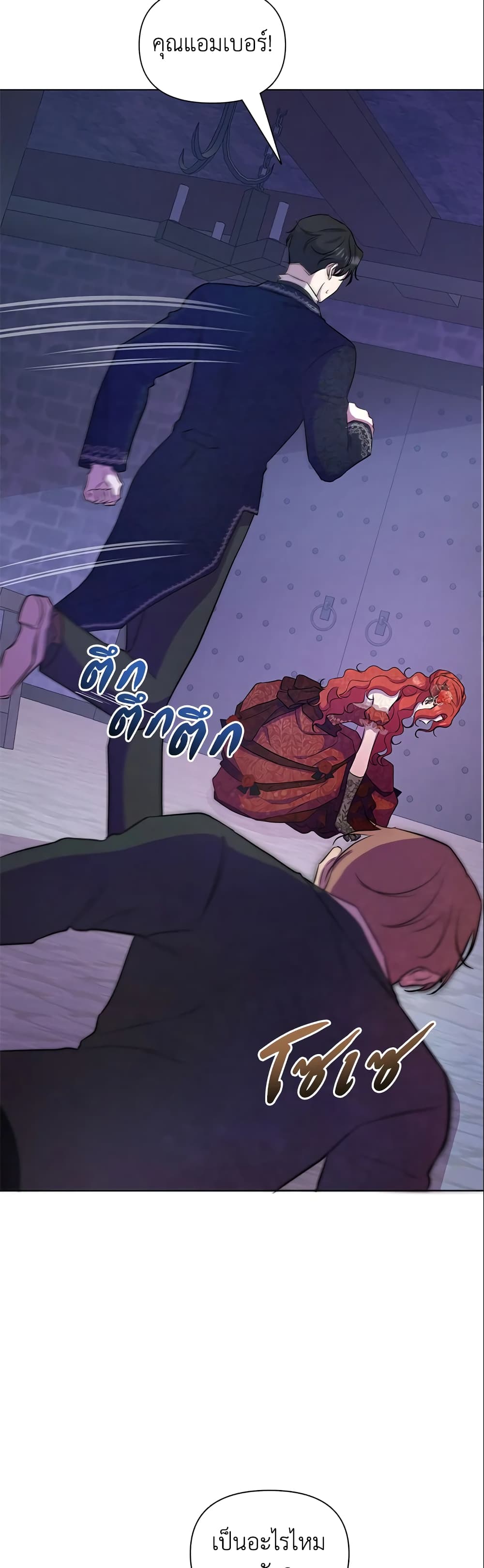 Author, In This Life I’m The Protagonist page 6