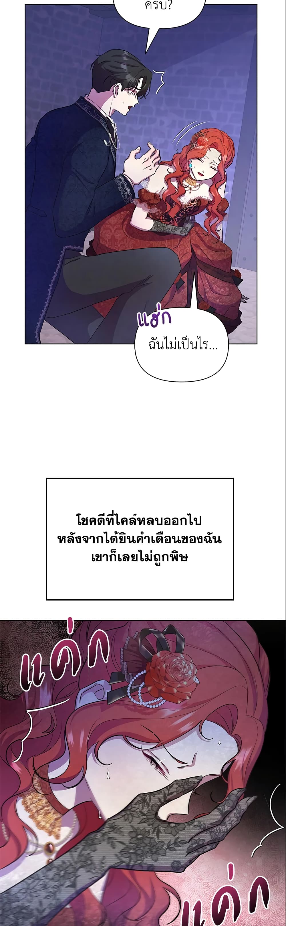 Author, In This Life I’m The Protagonist page 7